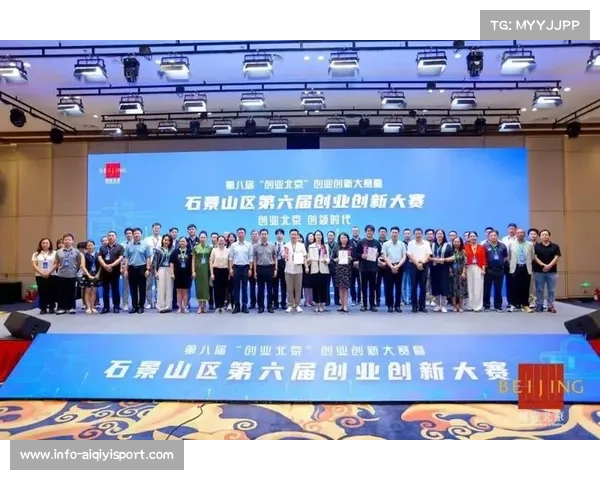 石景山区发布赛事经济三年计划推动赛事+深度融合促进产业升级 石景山区发布赛事经济三年计划推动赛事+深度融合促进产业升级