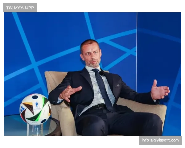 专访前欧足联主席：回顾2010年代欧冠商业化的关键决策与得失